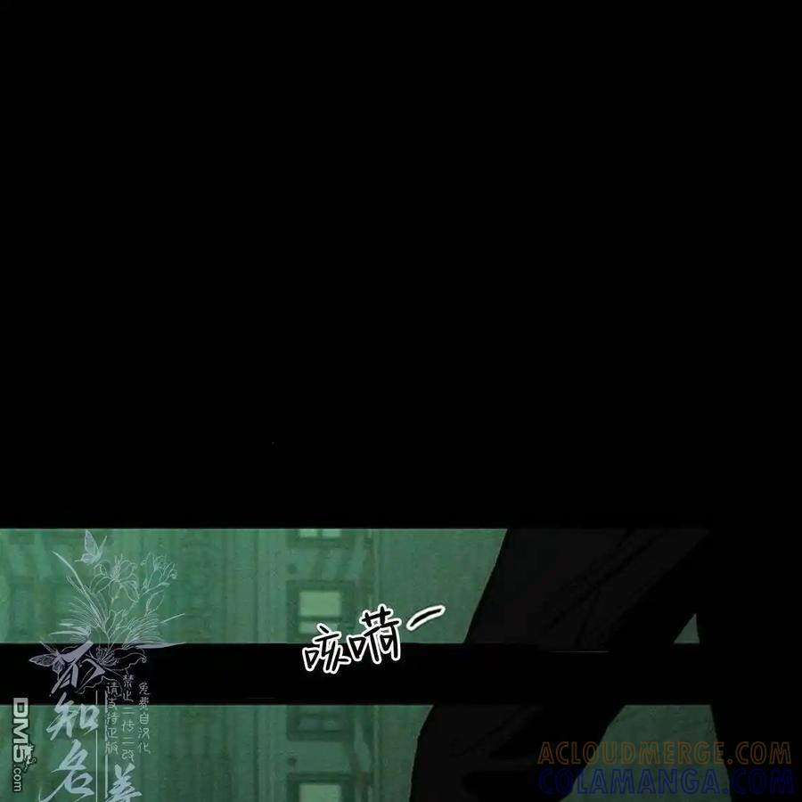 枯萎之花上的眼泪 第51话 第121页