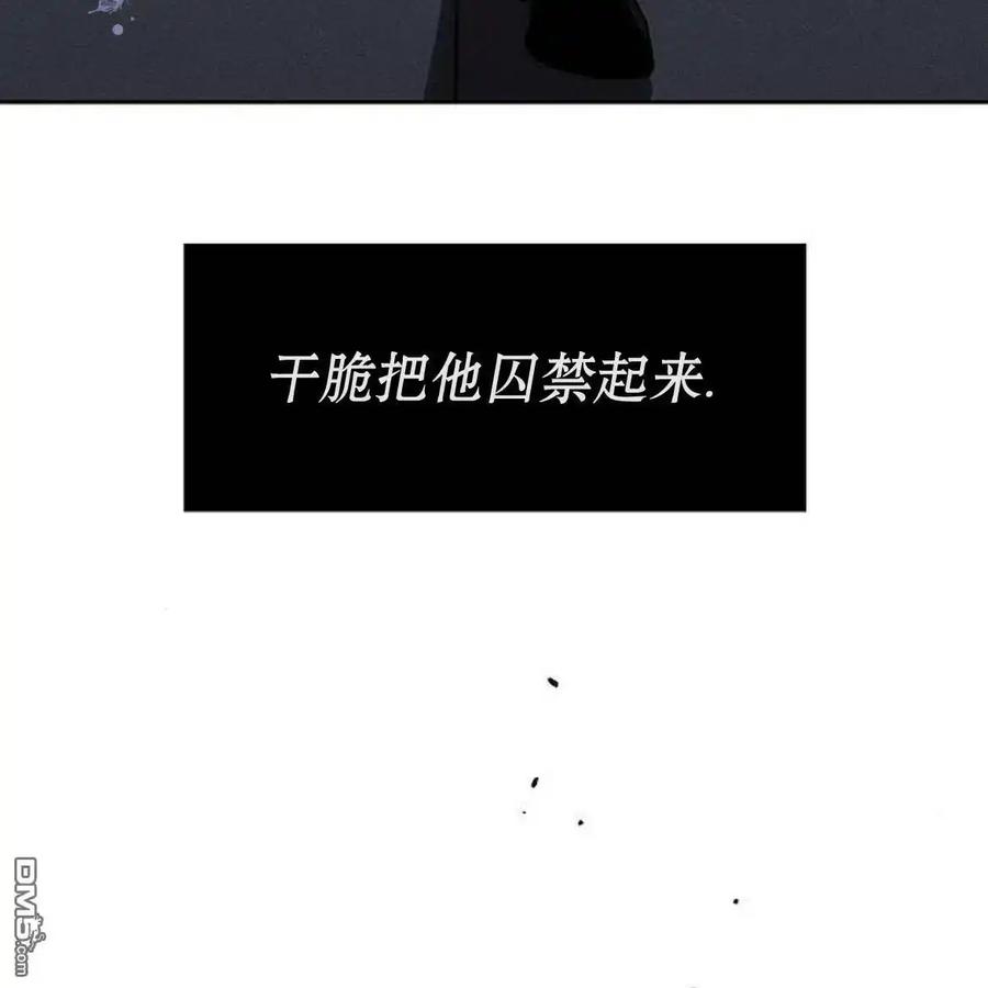 枯萎之花上的眼泪 第51话 第178页