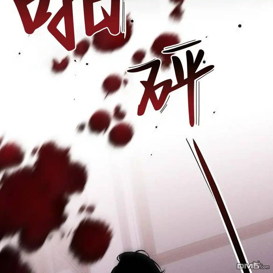 枯萎之花上的眼泪 第51话 第218页