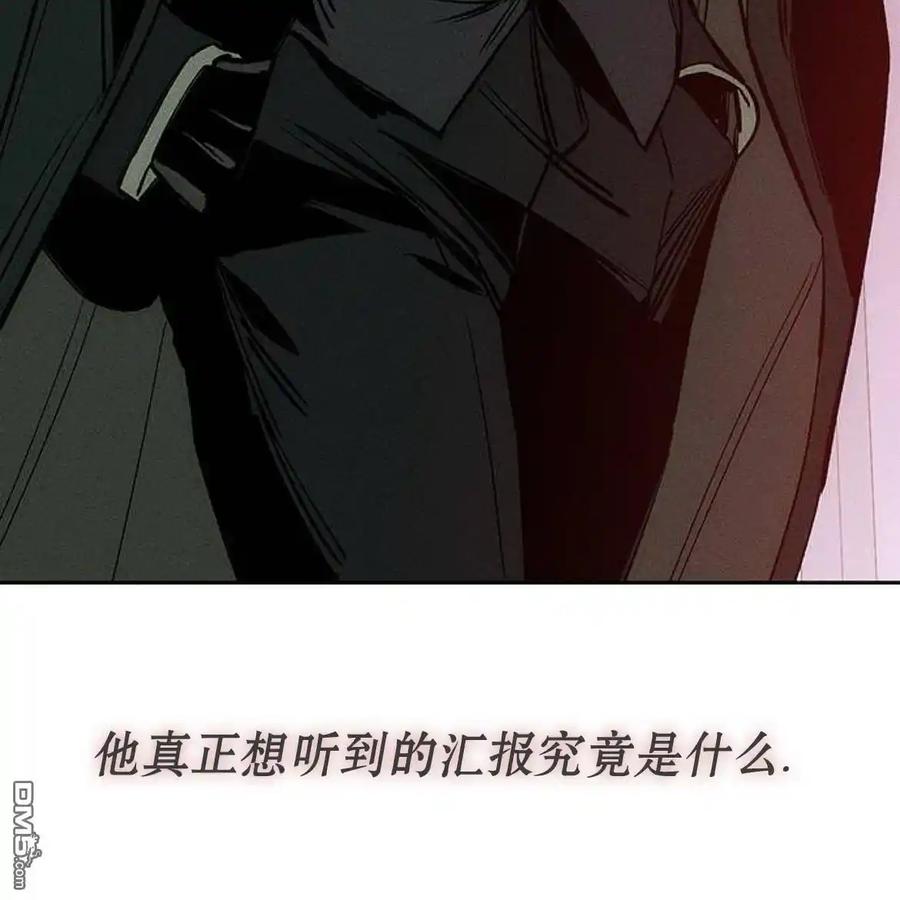 枯萎之花上的眼泪 第51话 第186页