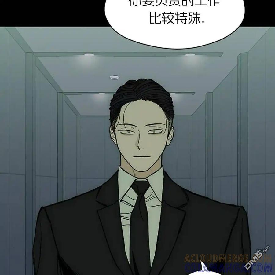 枯萎之花上的眼泪 第51话 第49页