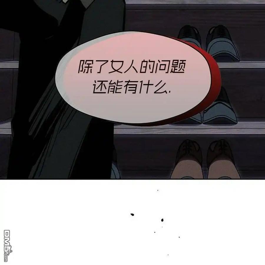枯萎之花上的眼泪 第51话 第239页