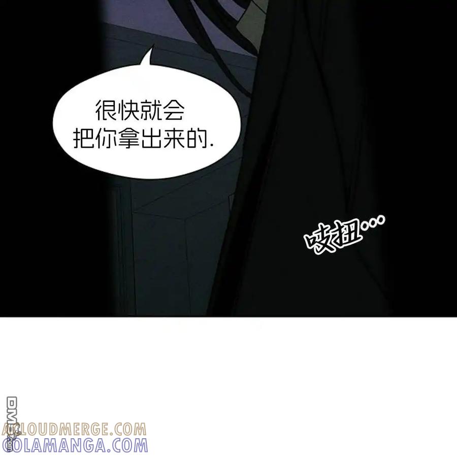 枯萎之花上的眼泪 第51话 第169页