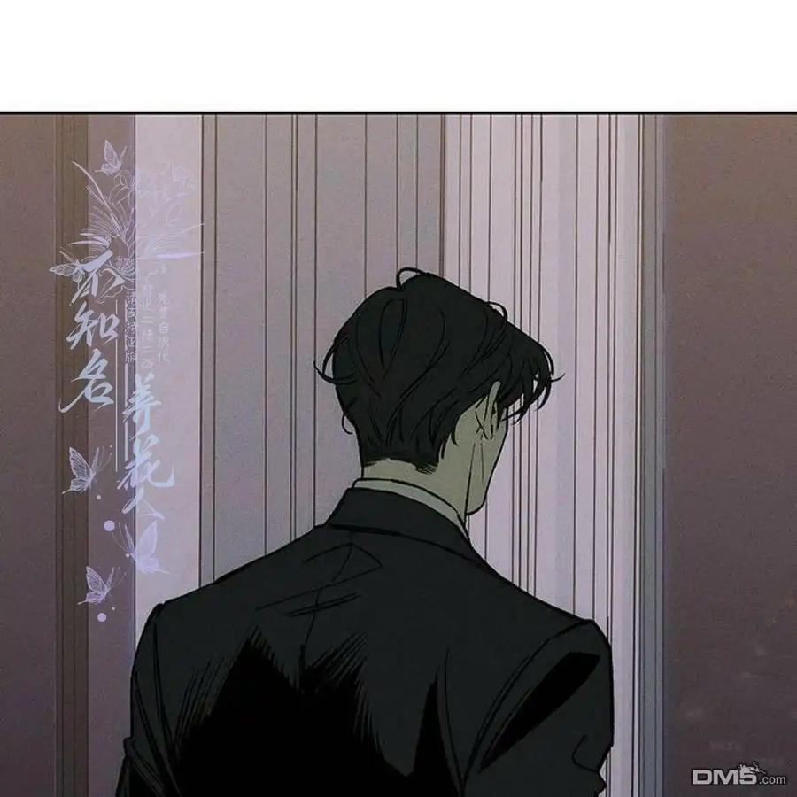 枯萎之花上的眼泪 第51话 第194页