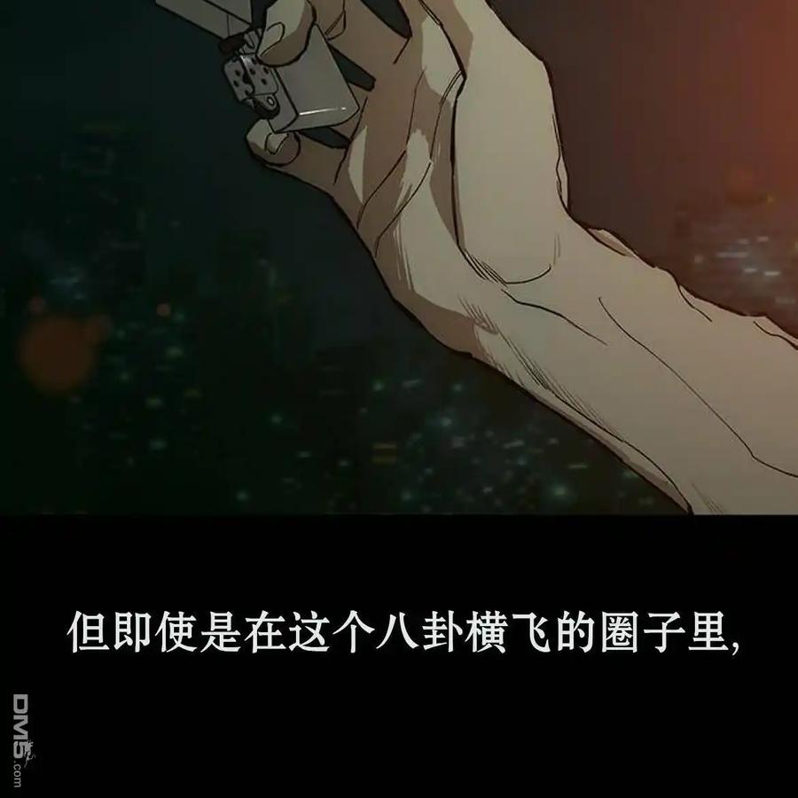 枯萎之花上的眼泪 第51话 第60页