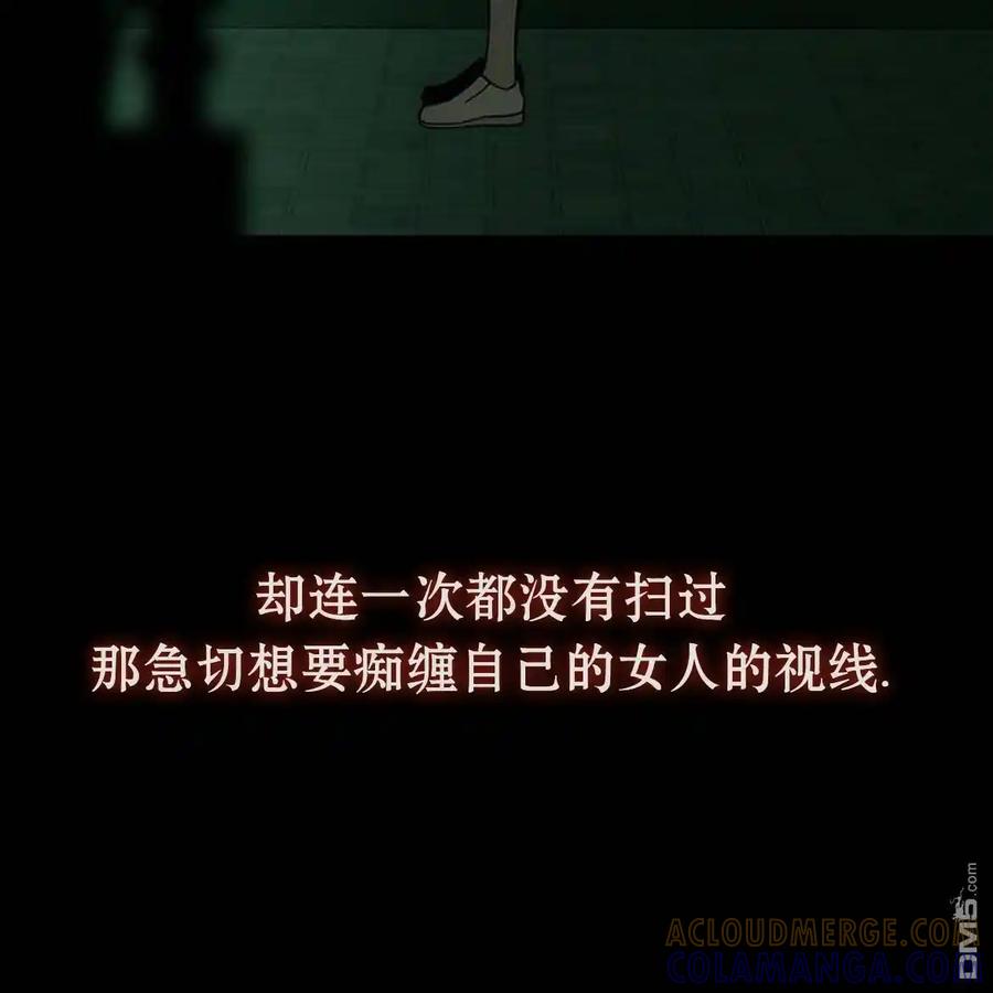 枯萎之花上的眼泪 第51话 第109页
