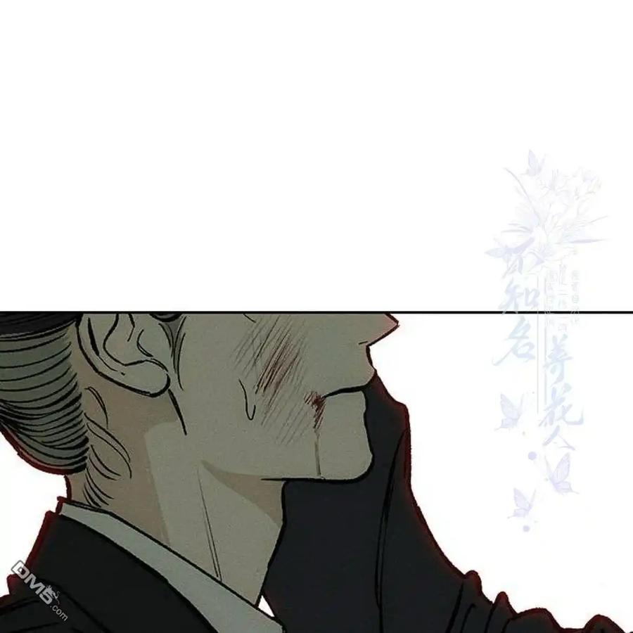 枯萎之花上的眼泪 第51话 第227页