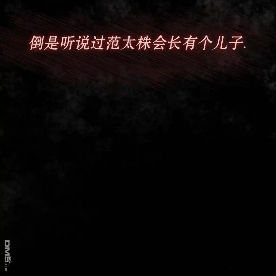 枯萎之花上的眼泪 第51话 第55页