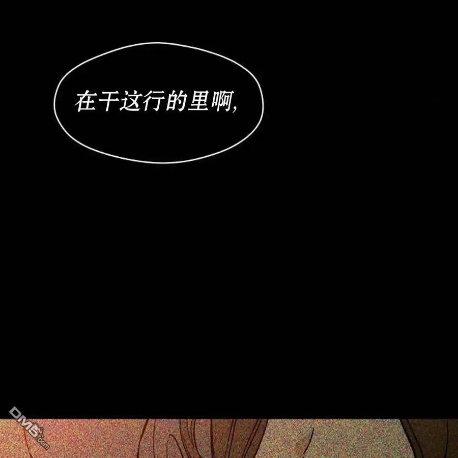 枯萎之花上的眼泪 第51话 第154页