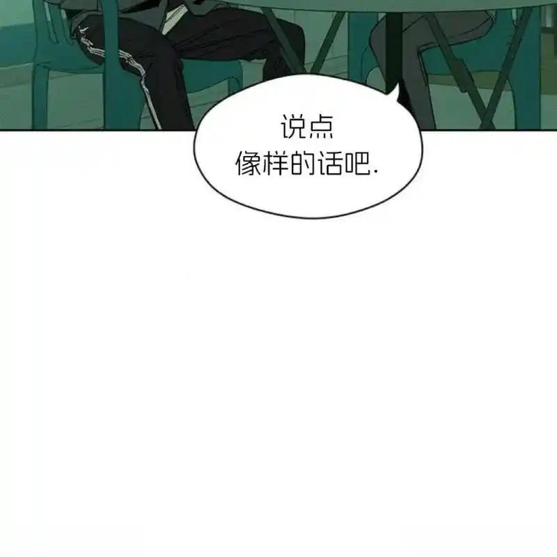 枯萎之花上的眼泪 7 第55页