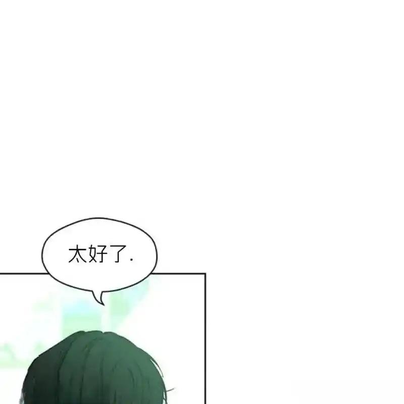 枯萎之花上的眼泪 7 第95页