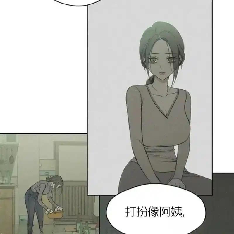 枯萎之花上的眼泪 7 第139页