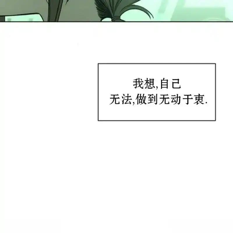 枯萎之花上的眼泪 7 第82页