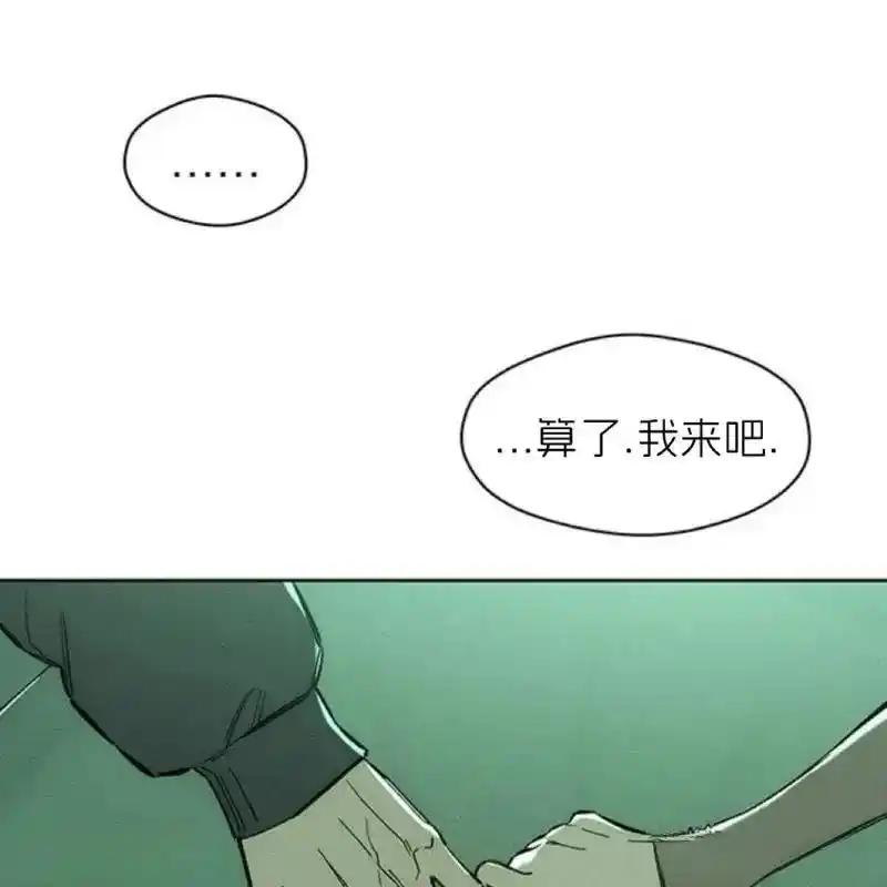 枯萎之花上的眼泪 7 第56页