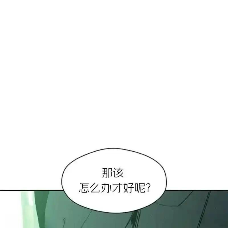 枯萎之花上的眼泪 7 第30页