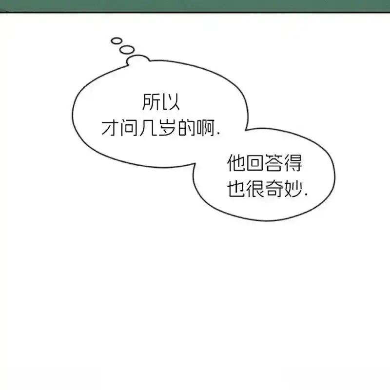 枯萎之花上的眼泪 7 第67页
