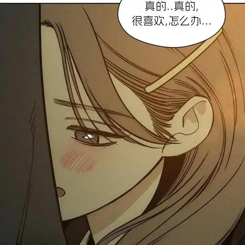 枯萎之花上的眼泪 7 第182页