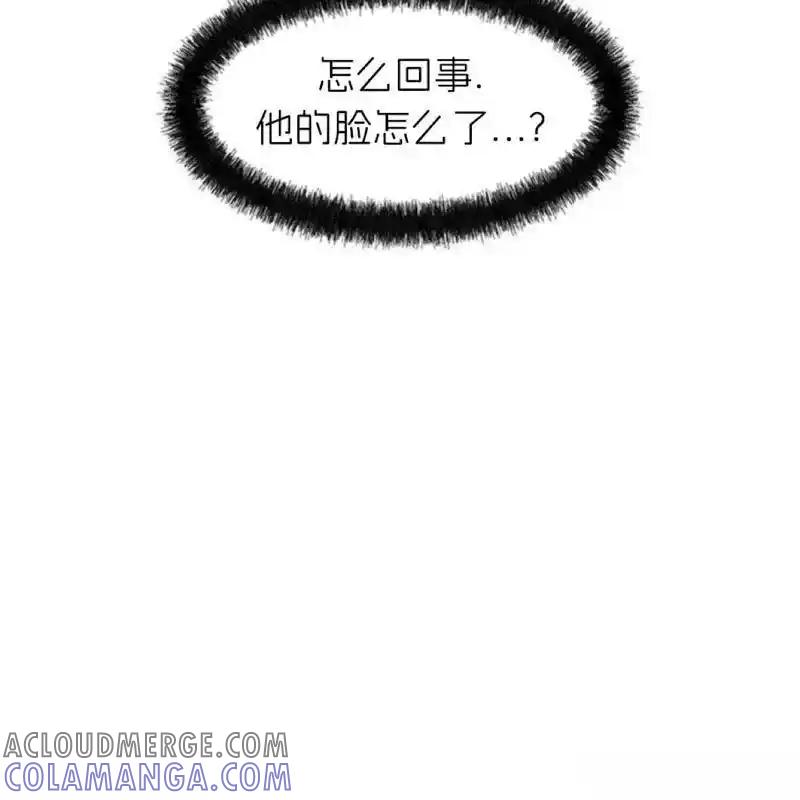 枯萎之花上的眼泪 7 第5页