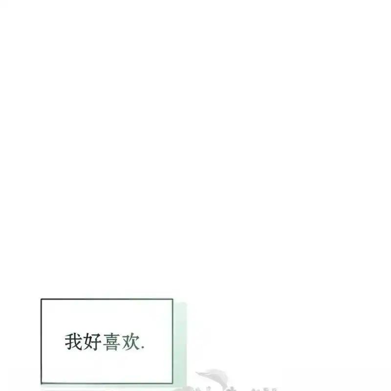 枯萎之花上的眼泪 7 第47页