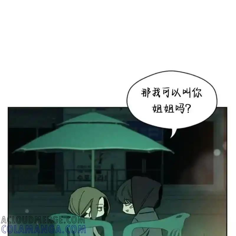 枯萎之花上的眼泪 7 第93页