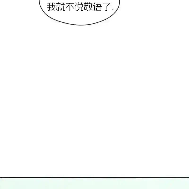 枯萎之花上的眼泪 7 第42页
