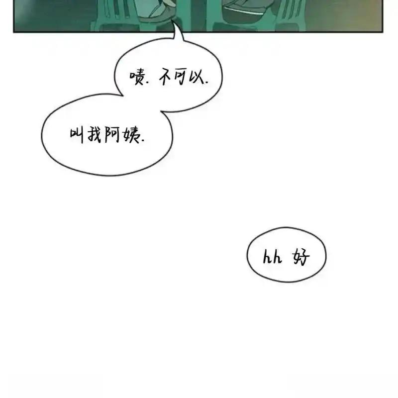 枯萎之花上的眼泪 7 第94页