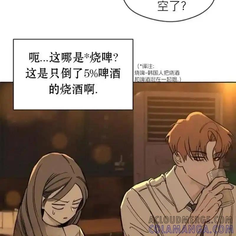 枯萎之花上的眼泪 7 第117页