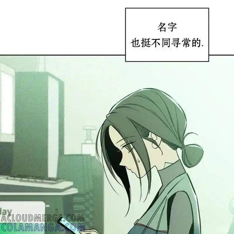 枯萎之花上的眼泪 7 第165页