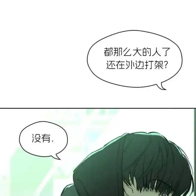 枯萎之花上的眼泪 7 第68页