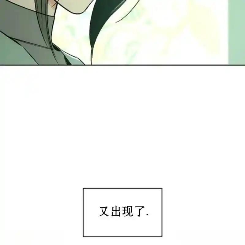 枯萎之花上的眼泪 7 第36页