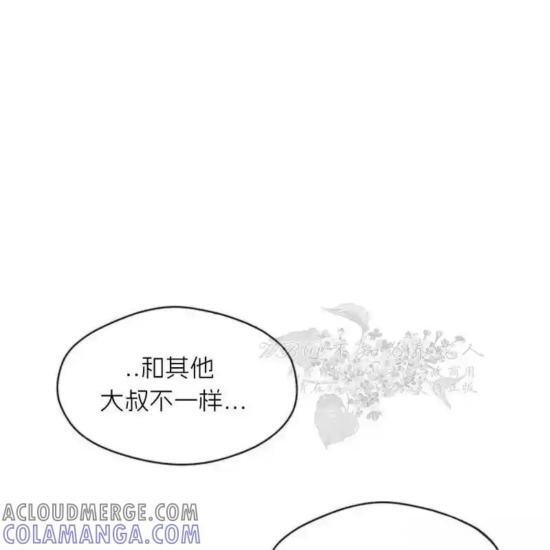枯萎之花上的眼泪 7 第181页