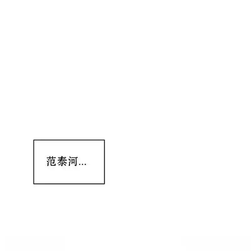 枯萎之花上的眼泪 7 第164页