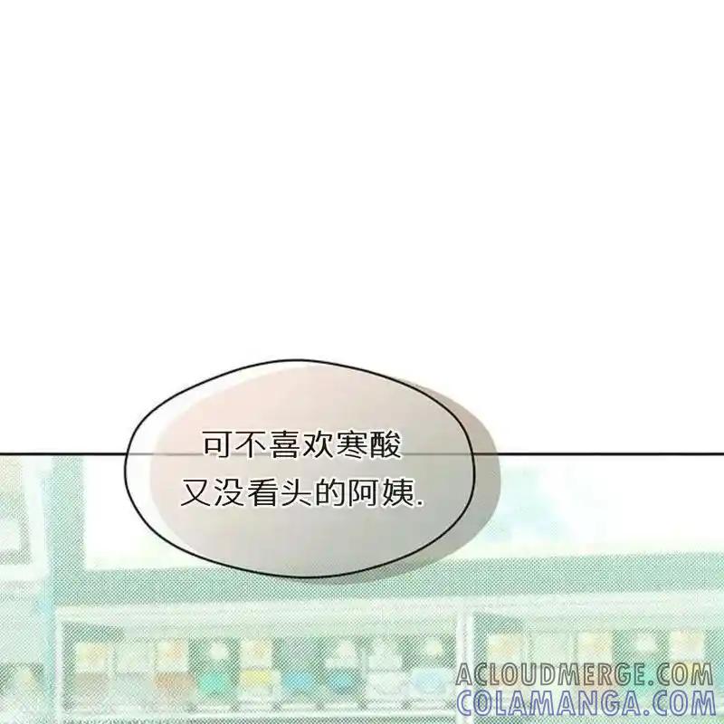 枯萎之花上的眼泪 7 第157页