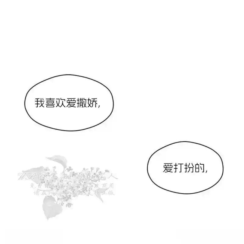 枯萎之花上的眼泪 7 第154页