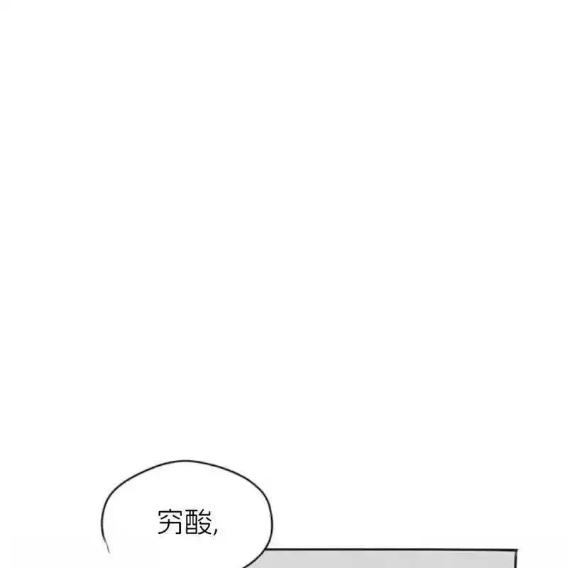 枯萎之花上的眼泪 7 第138页