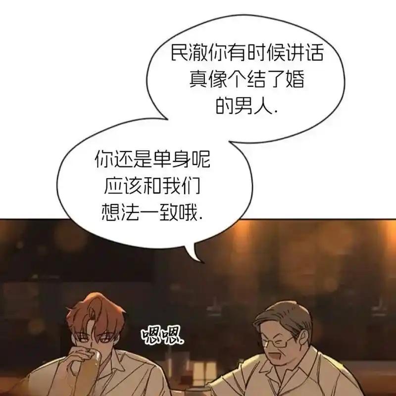 枯萎之花上的眼泪 7 第143页
