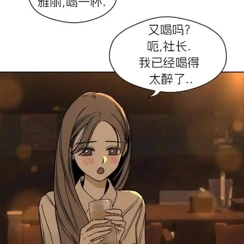 枯萎之花上的眼泪 7 第112页
