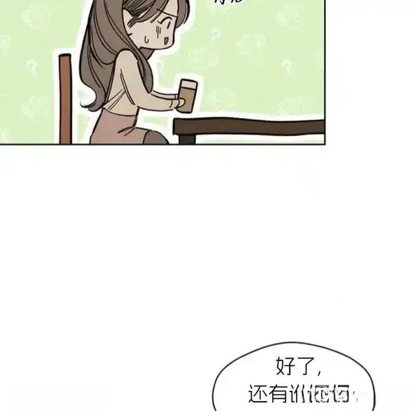 枯萎之花上的眼泪 7 第116页