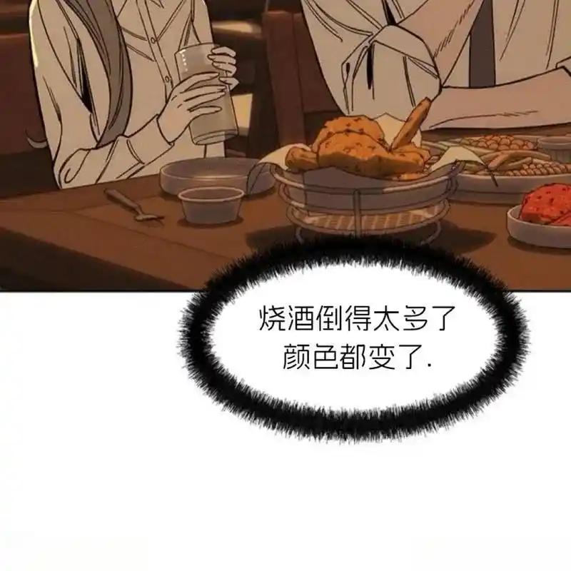 枯萎之花上的眼泪 7 第118页