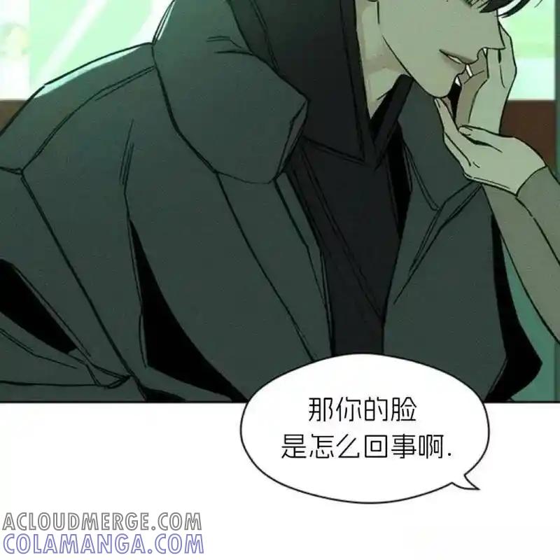 枯萎之花上的眼泪 7 第69页