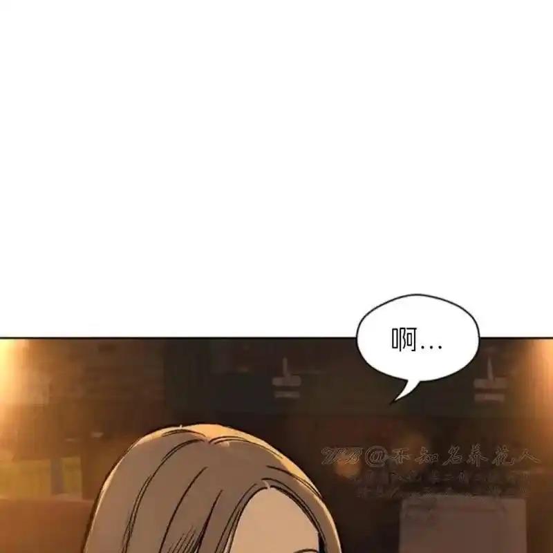 枯萎之花上的眼泪 7 第123页