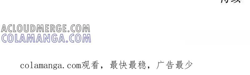 枯萎之花上的眼泪 7 第197页