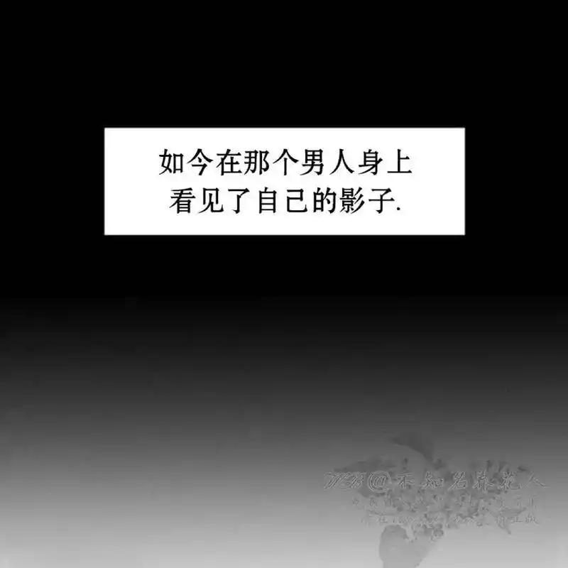 枯萎之花上的眼泪 7 第80页