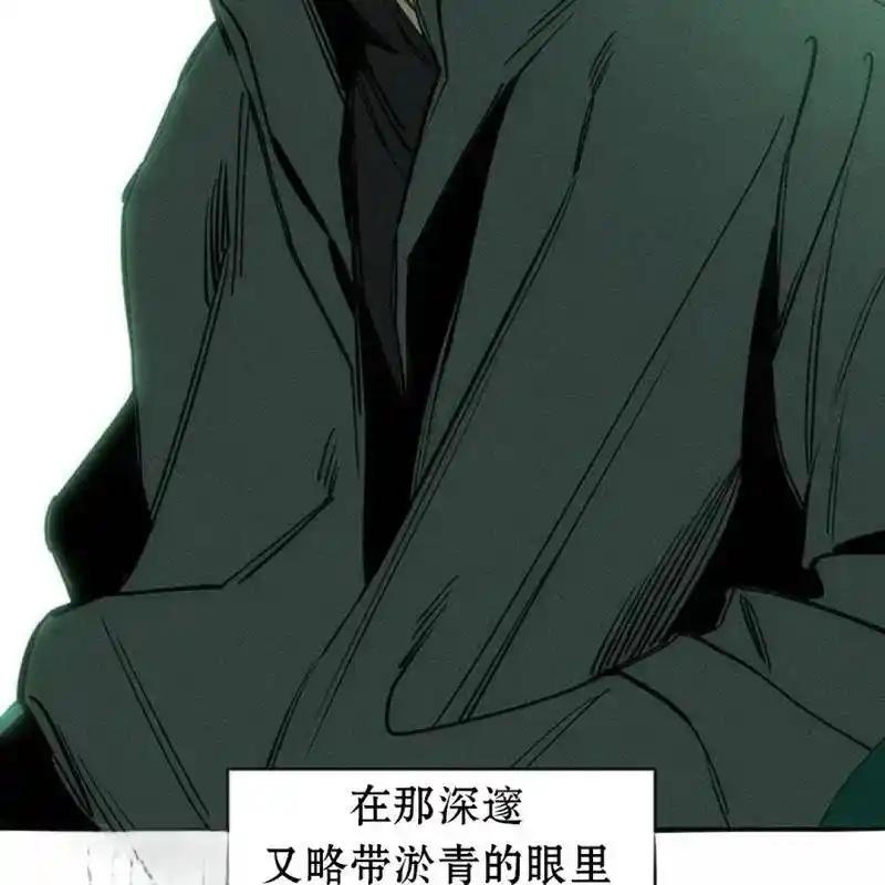 枯萎之花上的眼泪 7 第84页