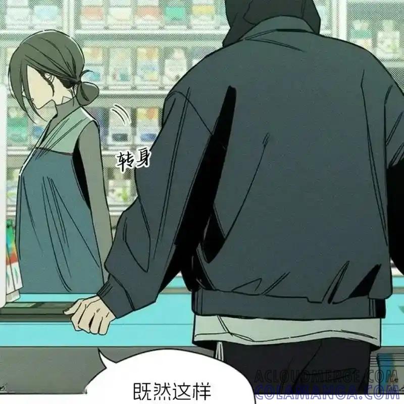 枯萎之花上的眼泪 7 第41页