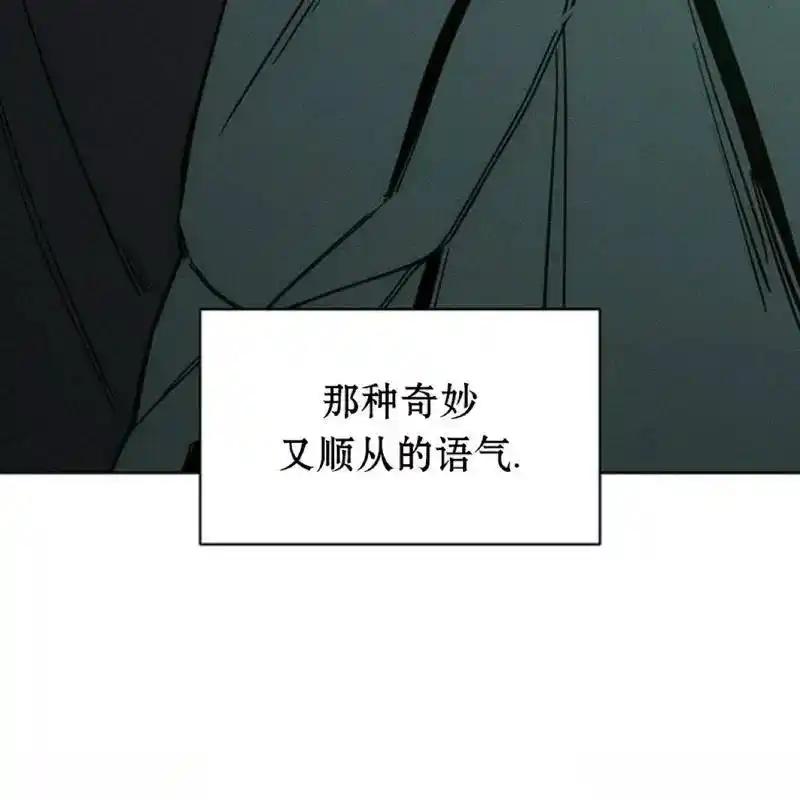 枯萎之花上的眼泪 7 第39页