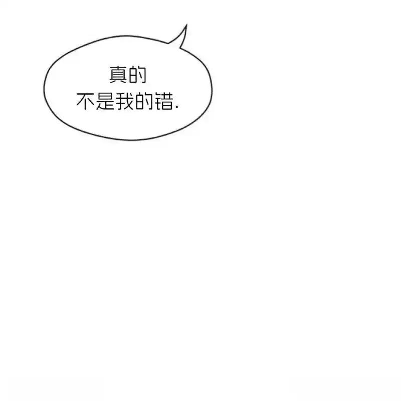 枯萎之花上的眼泪 7 第70页