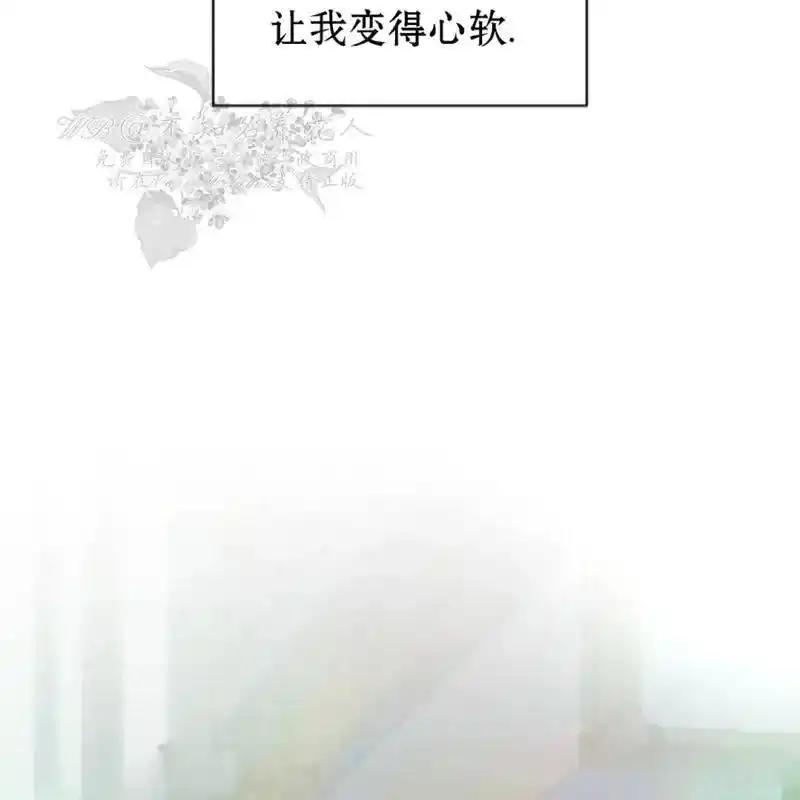 枯萎之花上的眼泪 7 第76页