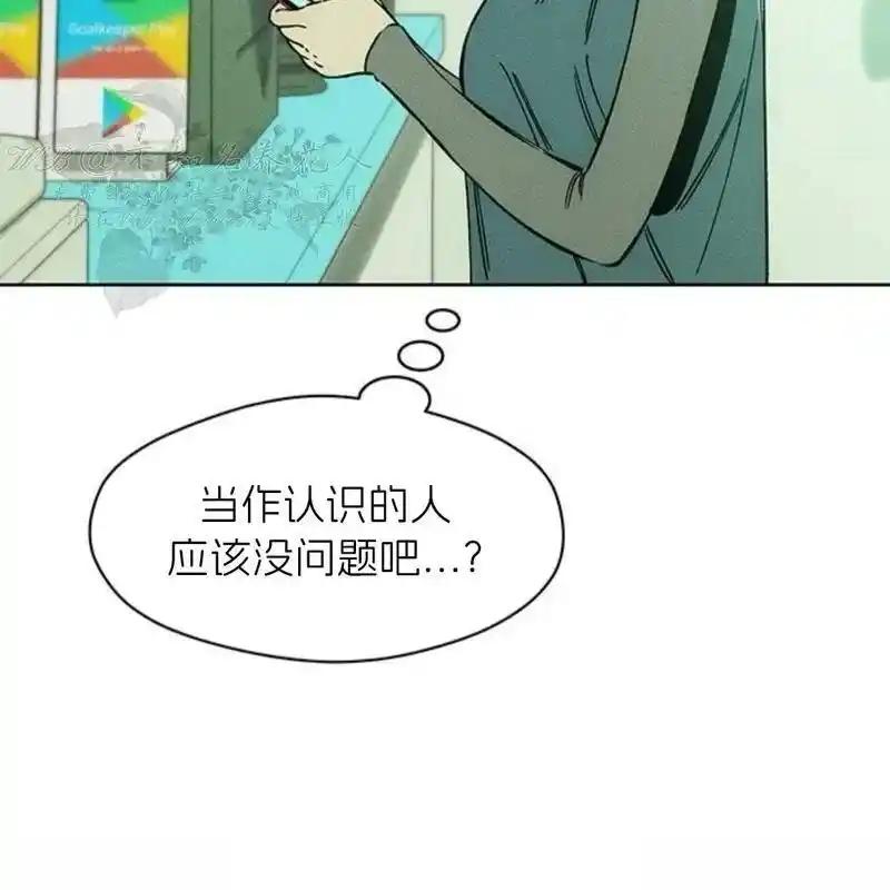 枯萎之花上的眼泪 7 第166页