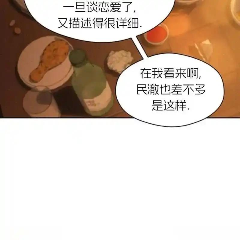 枯萎之花上的眼泪 7 第146页